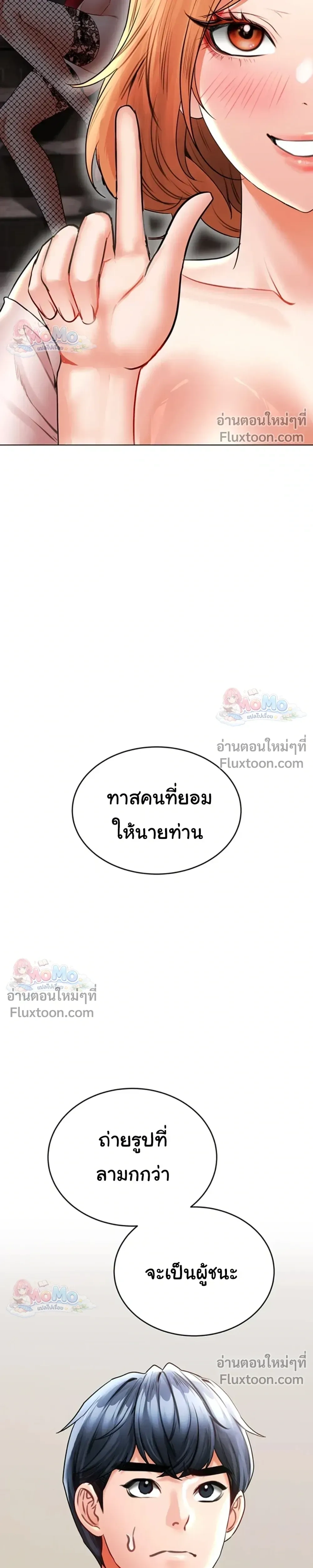 Heirs - มรดกของนายท่าน - หน้า 21