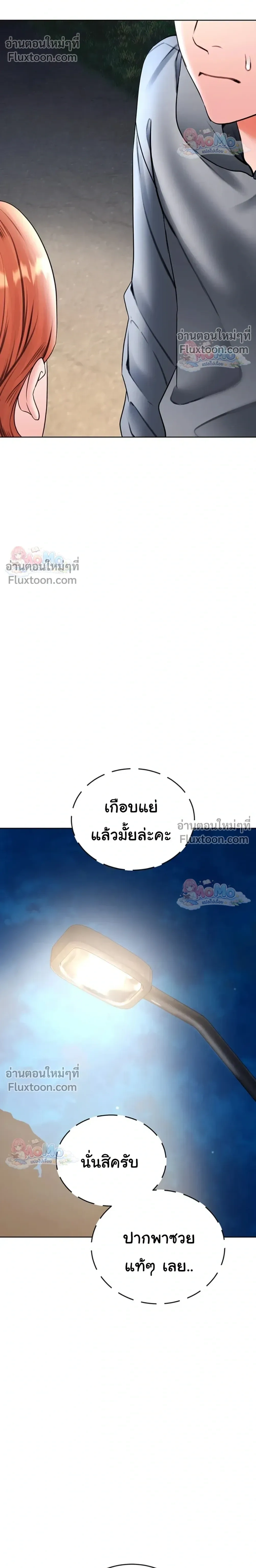 Heirs - มรดกของนายท่าน - หน้า 34