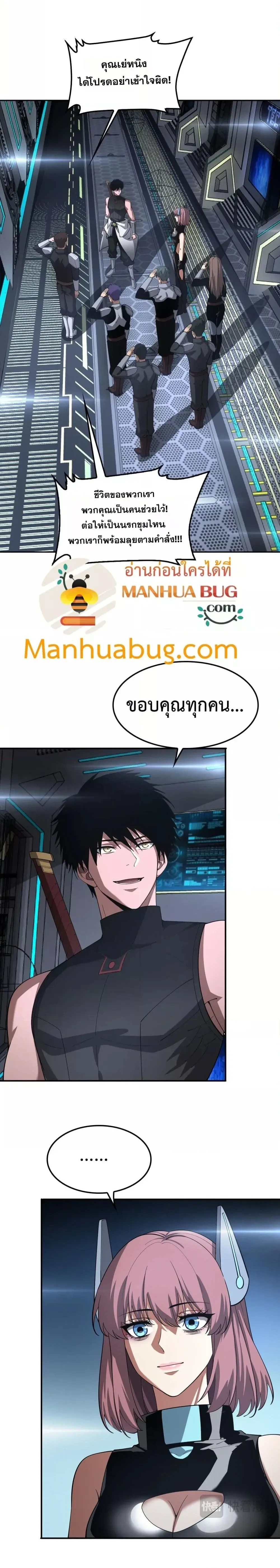 Doomsday Sword God - เทพดาบวันสิ้นโลก - หน้า 3
