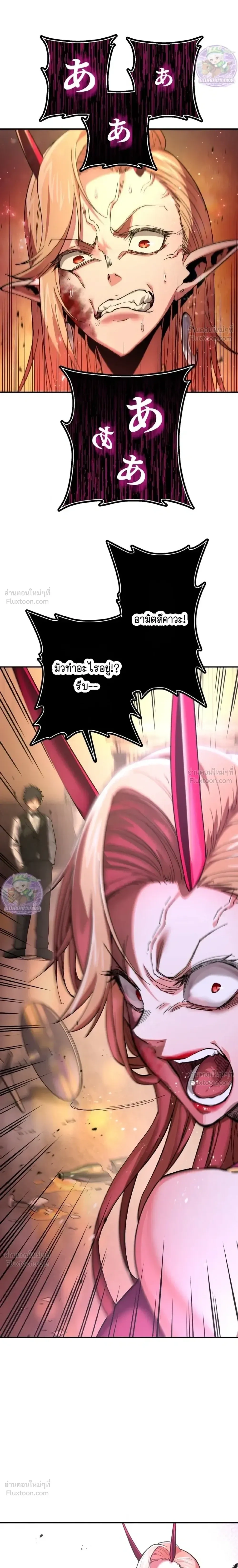 Savage Mana: Revenge to Die For - รอยแค้นสั่งตายแห่งโอนิ - หน้า 44