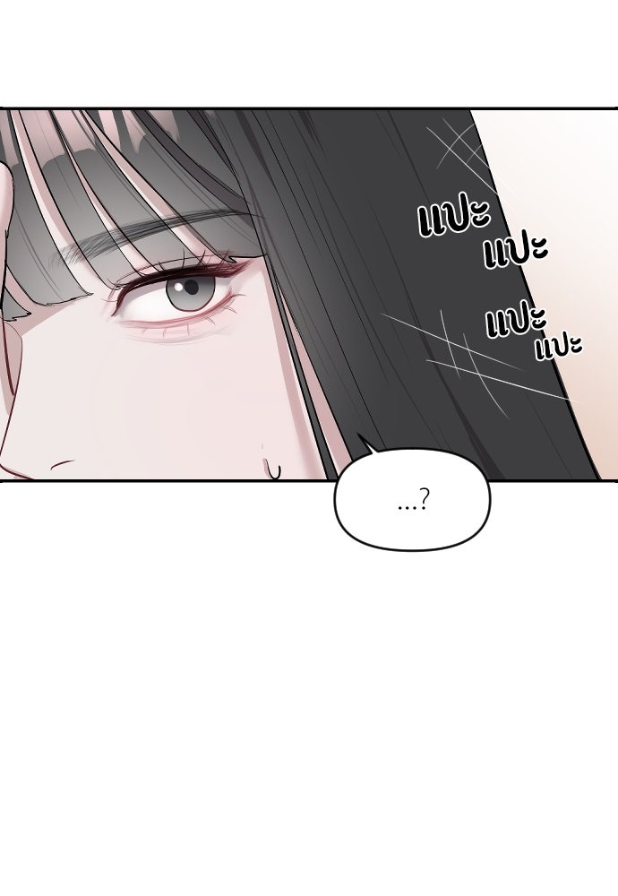 ปฏิบัติการลับบุกโรงเรียนไฮโซ - หน้า 178