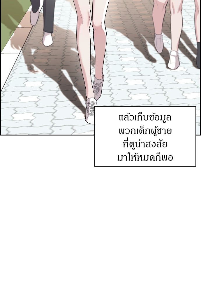 ปฏิบัติการลับบุกโรงเรียนไฮโซ - หน้า 45