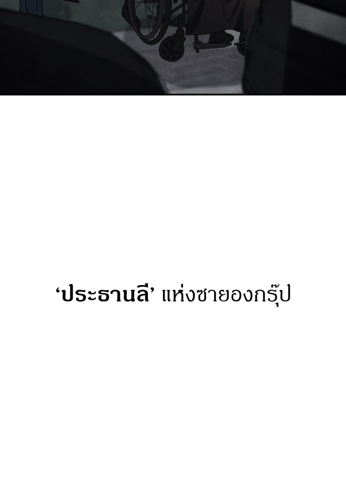 ปฏิบัติการลับบุกโรงเรียนไฮโซ - หน้า 5