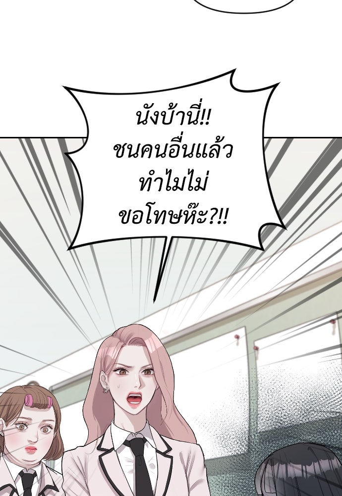 ปฏิบัติการลับบุกโรงเรียนไฮโซ - หน้า 76