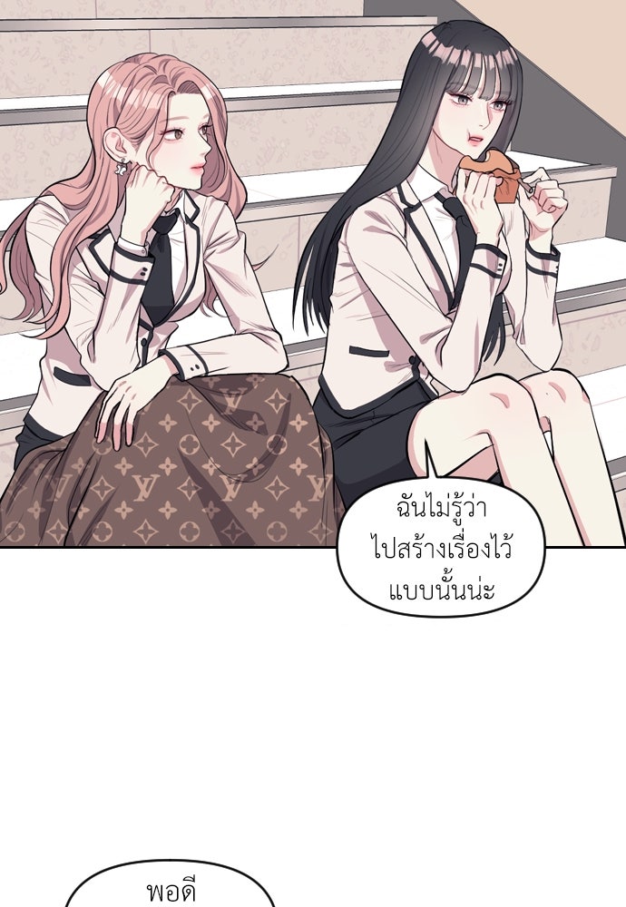 ปฏิบัติการลับบุกโรงเรียนไฮโซ - หน้า 151
