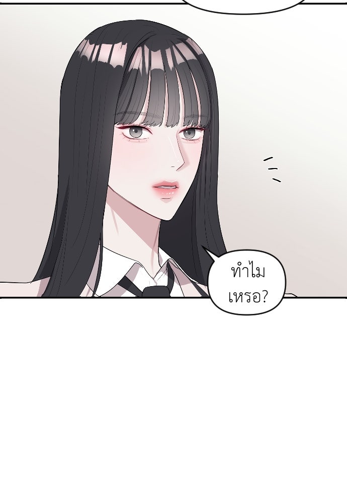 ปฏิบัติการลับบุกโรงเรียนไฮโซ - หน้า 166