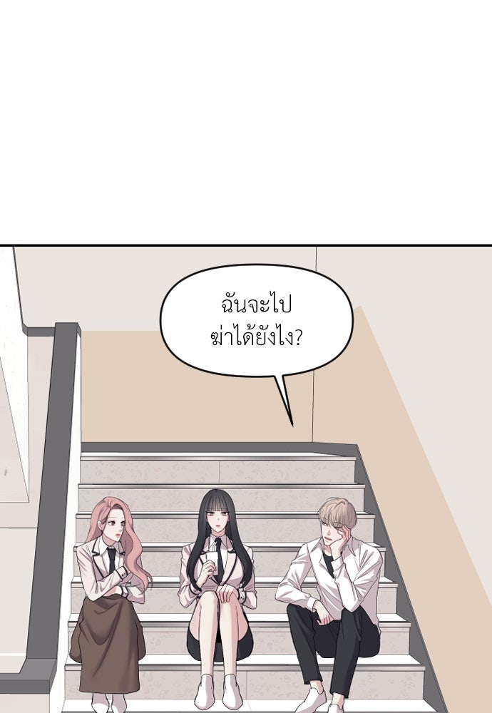 ปฏิบัติการลับบุกโรงเรียนไฮโซ - หน้า 201
