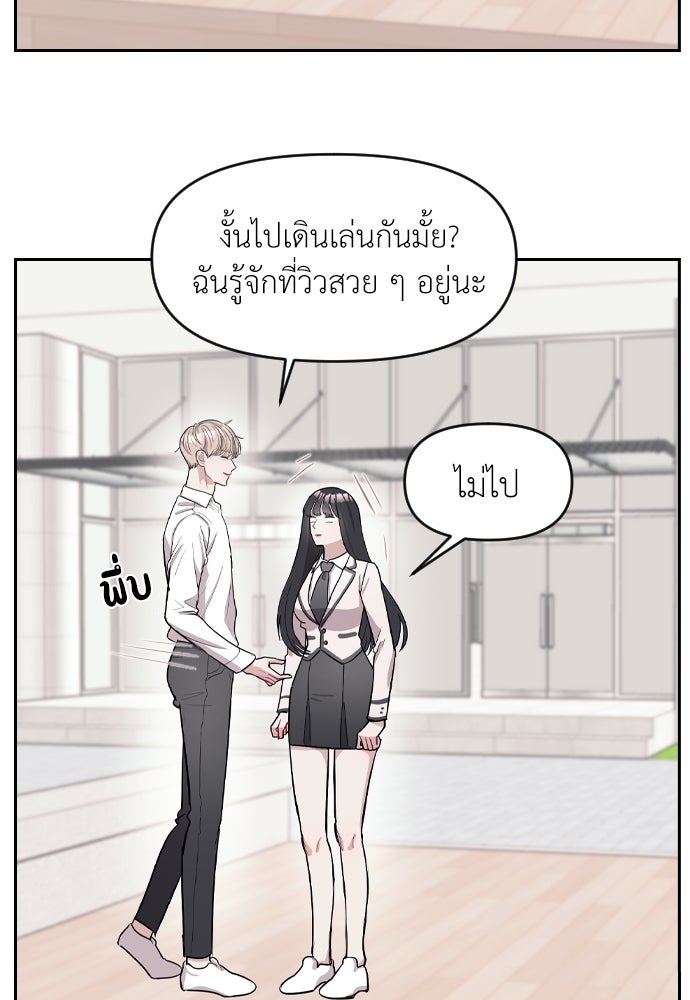 ปฏิบัติการลับบุกโรงเรียนไฮโซ - หน้า 33