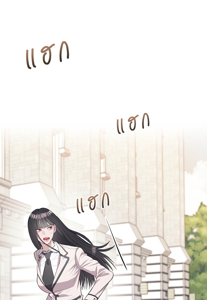 ปฏิบัติการลับบุกโรงเรียนไฮโซ - หน้า 39