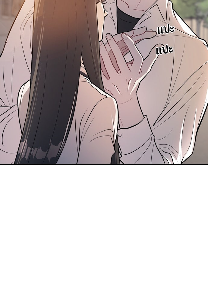 ปฏิบัติการลับบุกโรงเรียนไฮโซ - หน้า 4