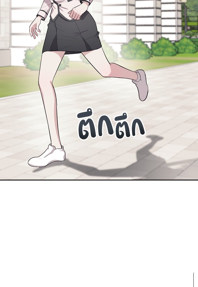 ปฏิบัติการลับบุกโรงเรียนไฮโซ - หน้า 40