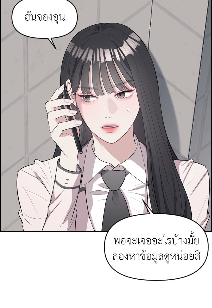 ปฏิบัติการลับบุกโรงเรียนไฮโซ - หน้า 45