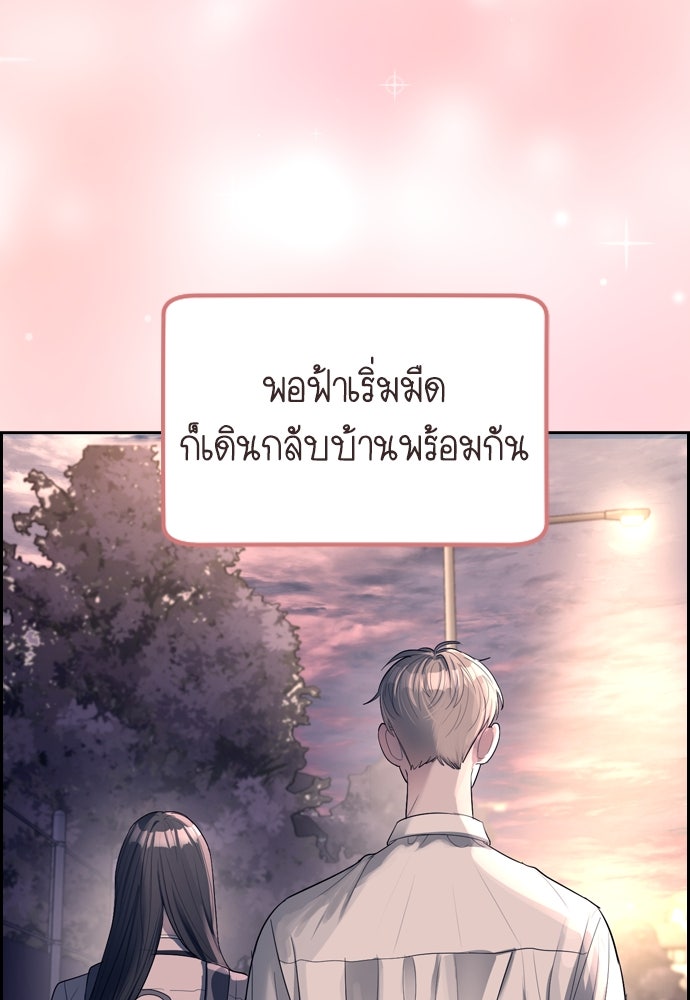 ปฏิบัติการลับบุกโรงเรียนไฮโซ - หน้า 64