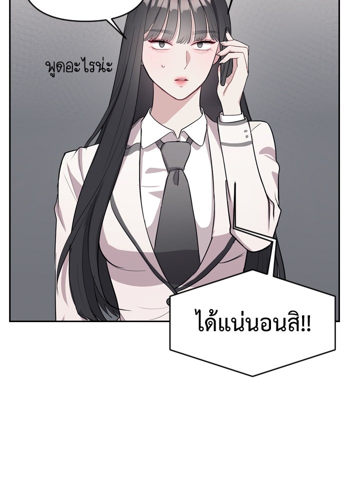 ปฏิบัติการลับบุกโรงเรียนไฮโซ - หน้า 71
