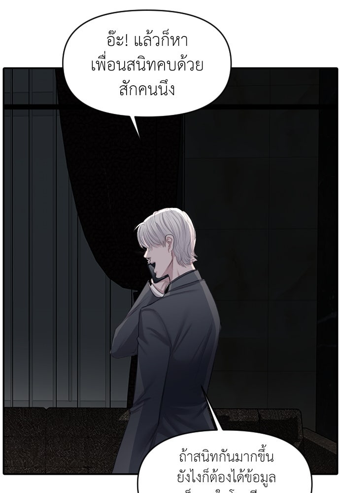 ปฏิบัติการลับบุกโรงเรียนไฮโซ - หน้า 72