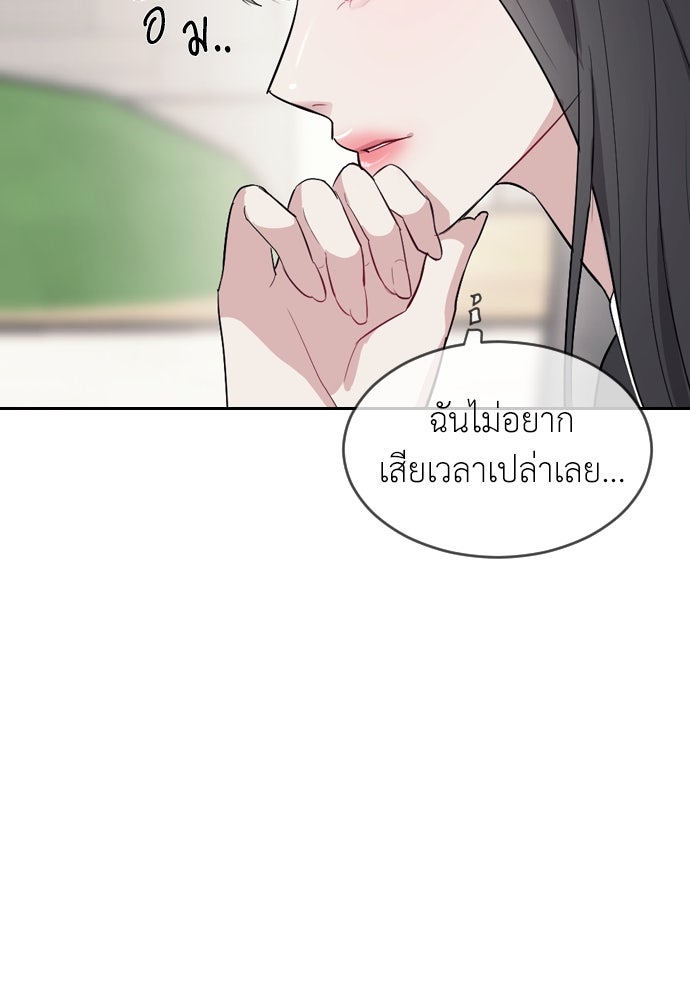 ปฏิบัติการลับบุกโรงเรียนไฮโซ - หน้า 80