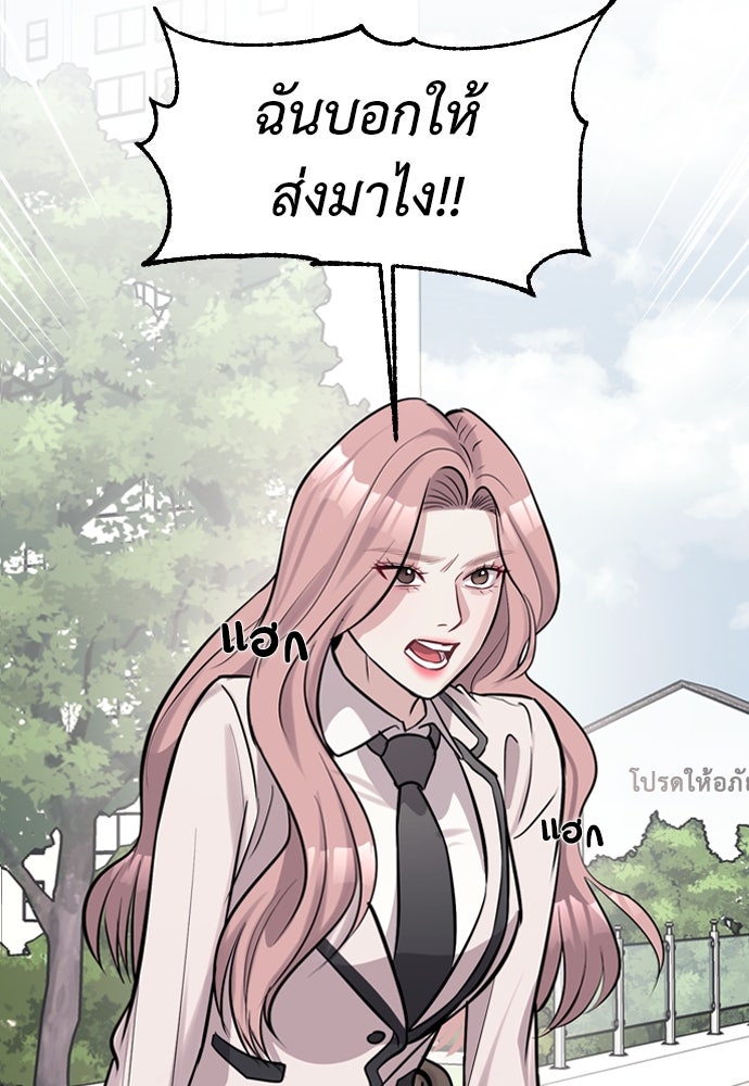 ปฏิบัติการลับบุกโรงเรียนไฮโซ - หน้า 82