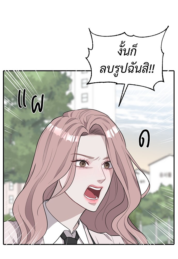 ปฏิบัติการลับบุกโรงเรียนไฮโซ - หน้า 87