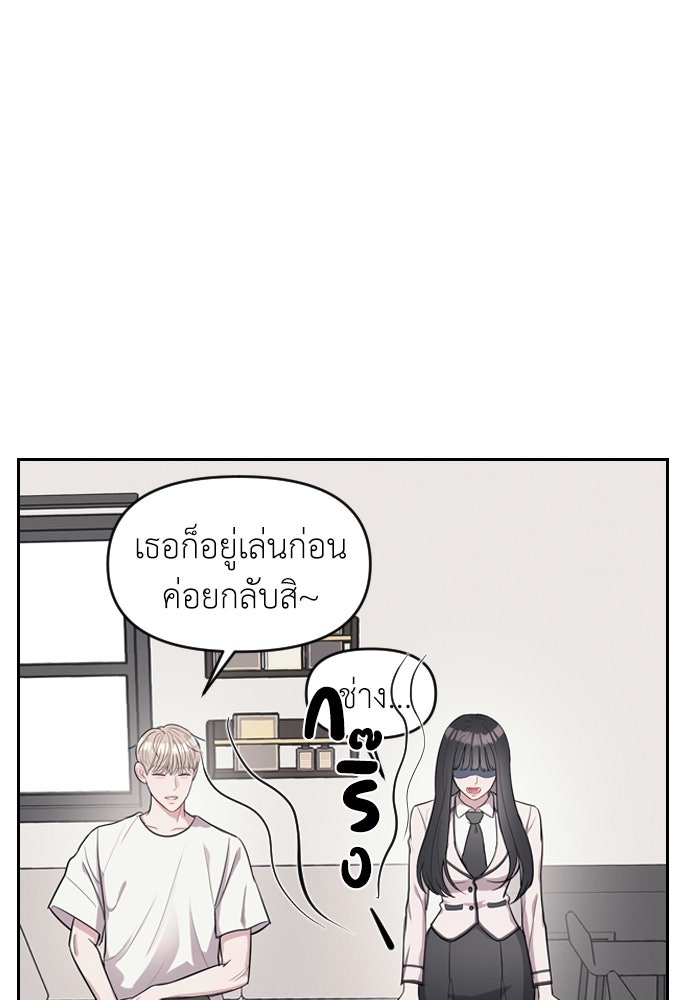 ปฏิบัติการลับบุกโรงเรียนไฮโซ - หน้า 166