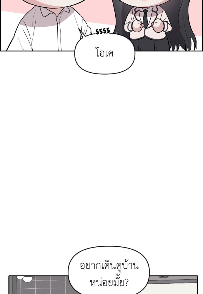 ปฏิบัติการลับบุกโรงเรียนไฮโซ - หน้า 73