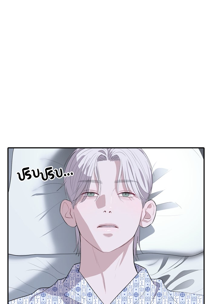 ปฏิบัติการลับบุกโรงเรียนไฮโซ - หน้า 32
