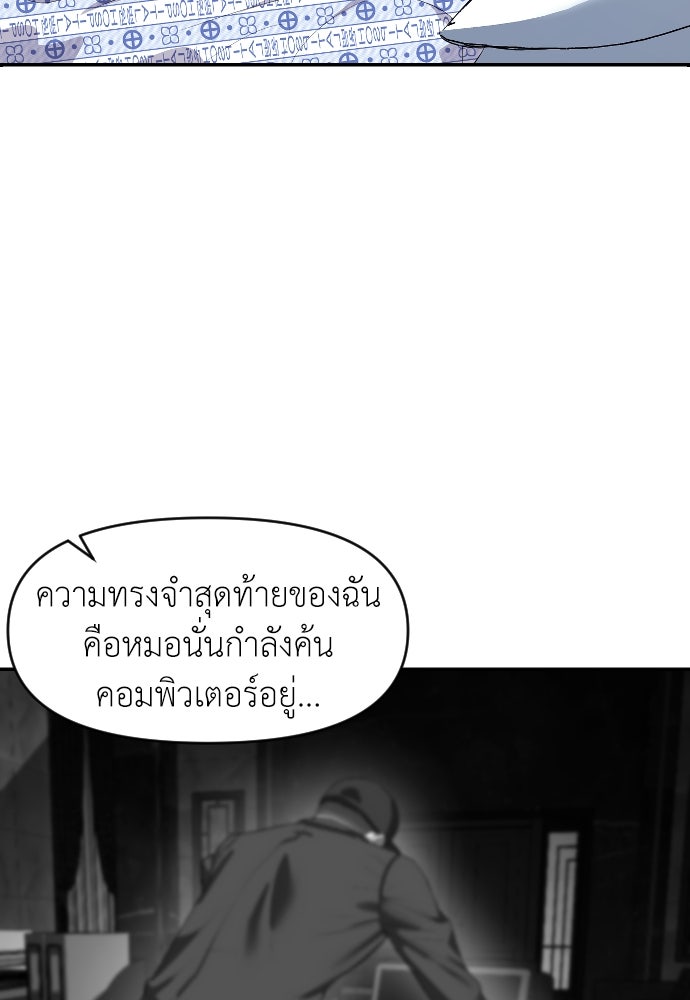 ปฏิบัติการลับบุกโรงเรียนไฮโซ - หน้า 39