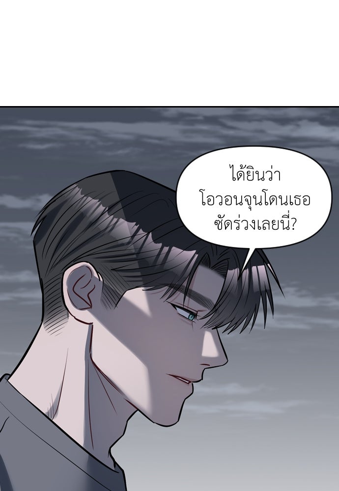 ปฏิบัติการลับบุกโรงเรียนไฮโซ - หน้า 76