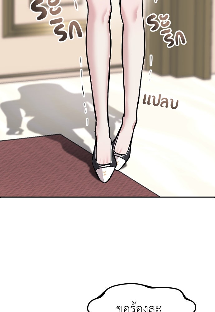 ปฏิบัติการลับบุกโรงเรียนไฮโซ - หน้า 116