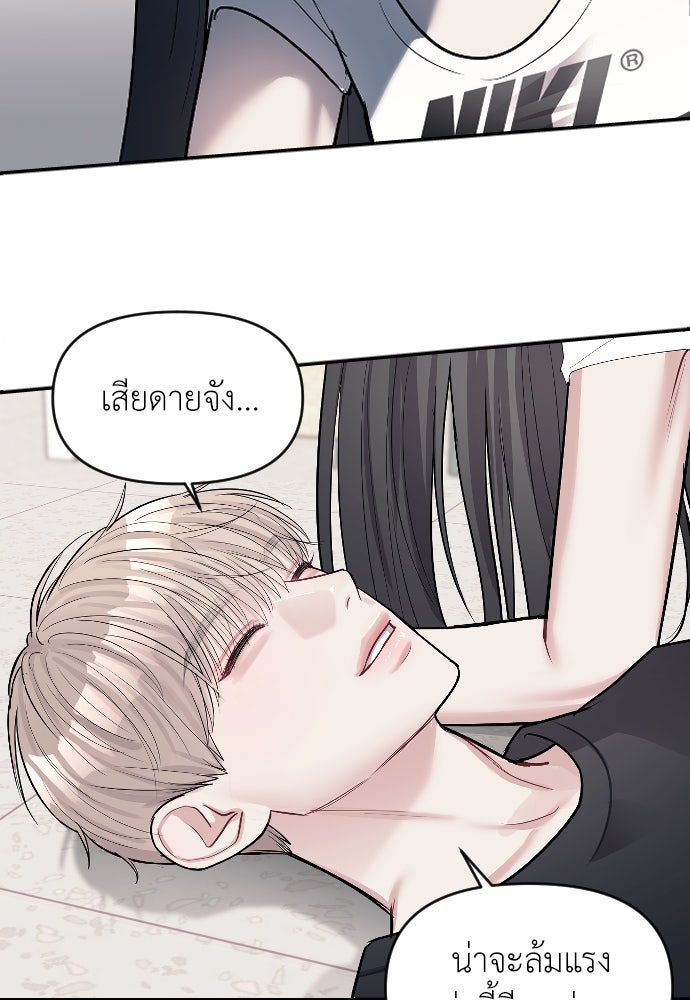 ปฏิบัติการลับบุกโรงเรียนไฮโซ - หน้า 39