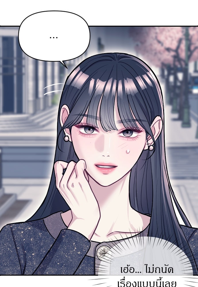 ปฏิบัติการลับบุกโรงเรียนไฮโซ - หน้า 22