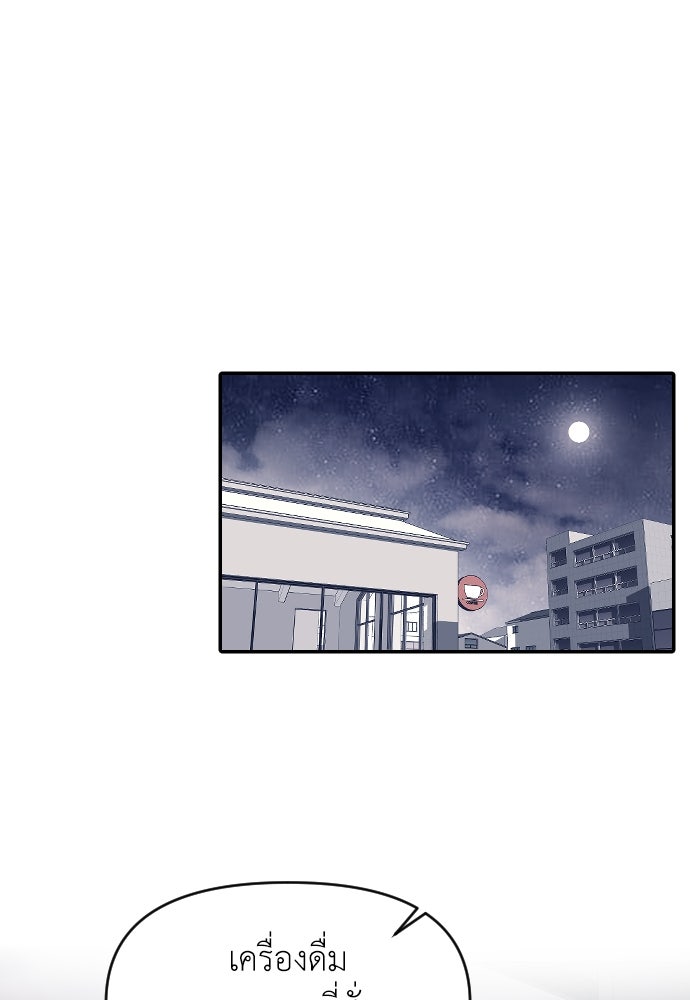 ปฏิบัติการลับบุกโรงเรียนไฮโซ - หน้า 28