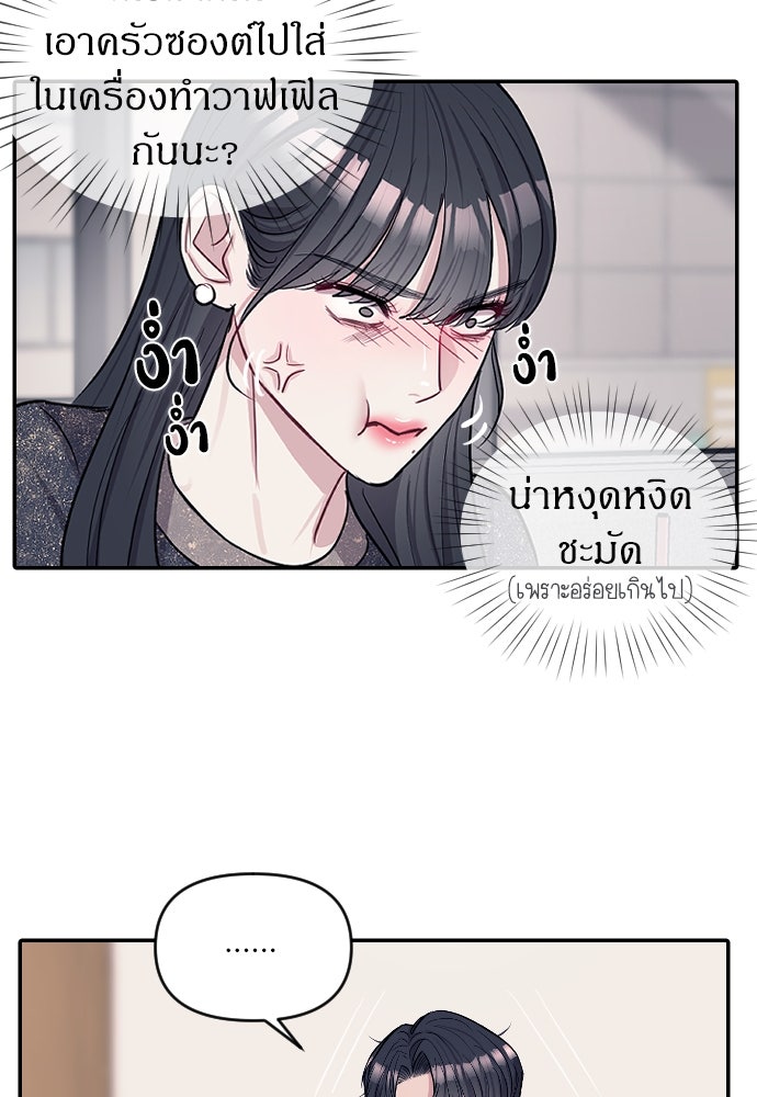 ปฏิบัติการลับบุกโรงเรียนไฮโซ - หน้า 32
