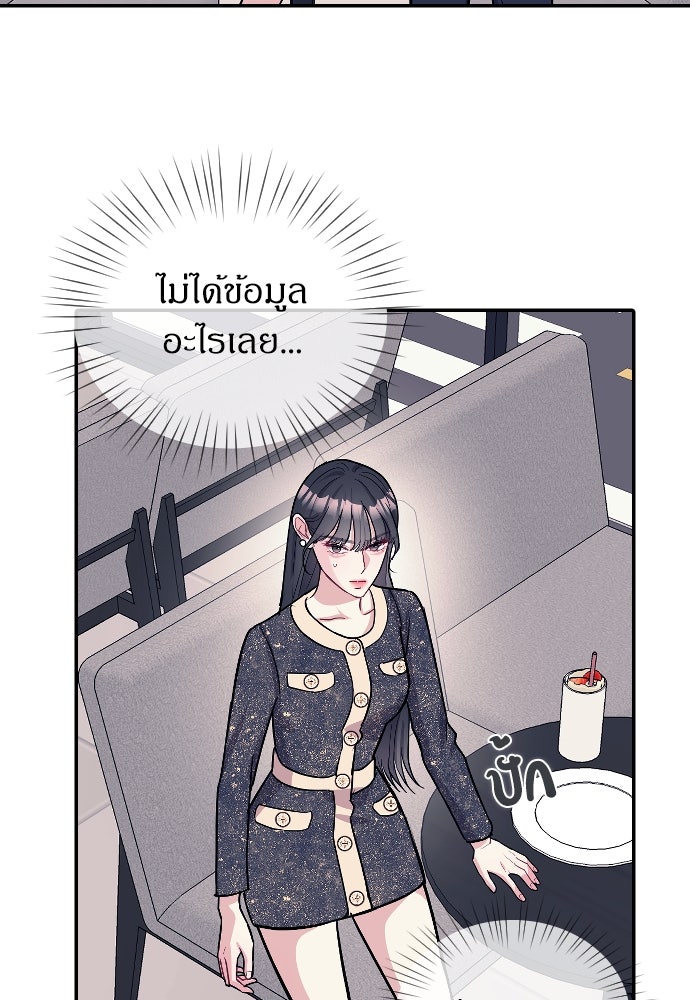 ปฏิบัติการลับบุกโรงเรียนไฮโซ - หน้า 63