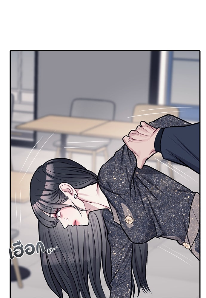 ปฏิบัติการลับบุกโรงเรียนไฮโซ - หน้า 67