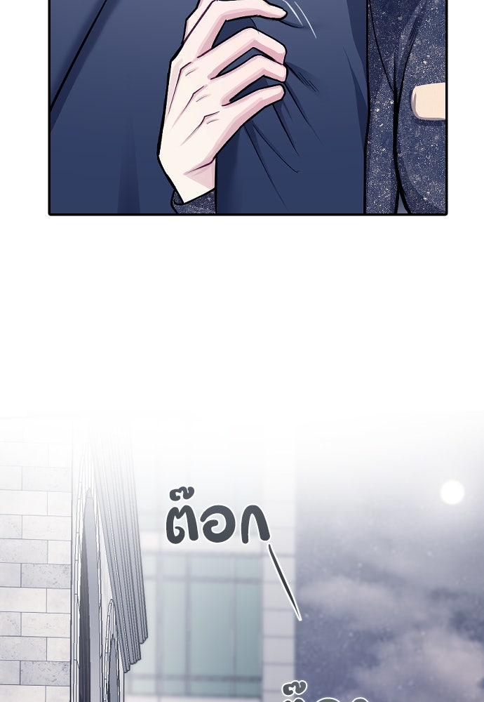 ปฏิบัติการลับบุกโรงเรียนไฮโซ - หน้า 71