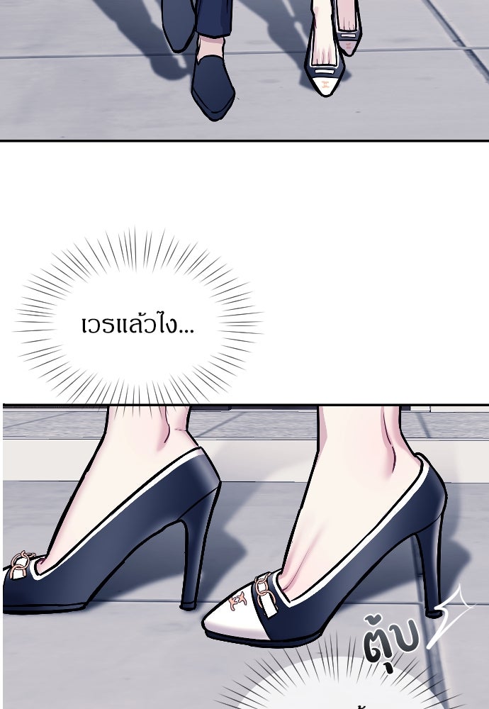 ปฏิบัติการลับบุกโรงเรียนไฮโซ - หน้า 73