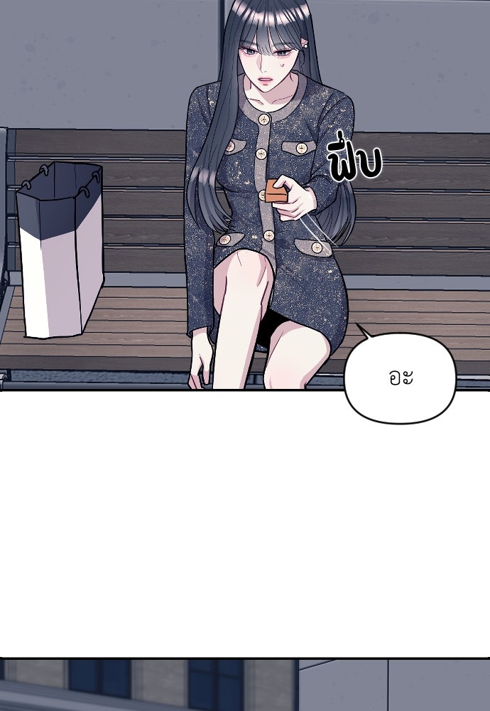ปฏิบัติการลับบุกโรงเรียนไฮโซ - หน้า 8