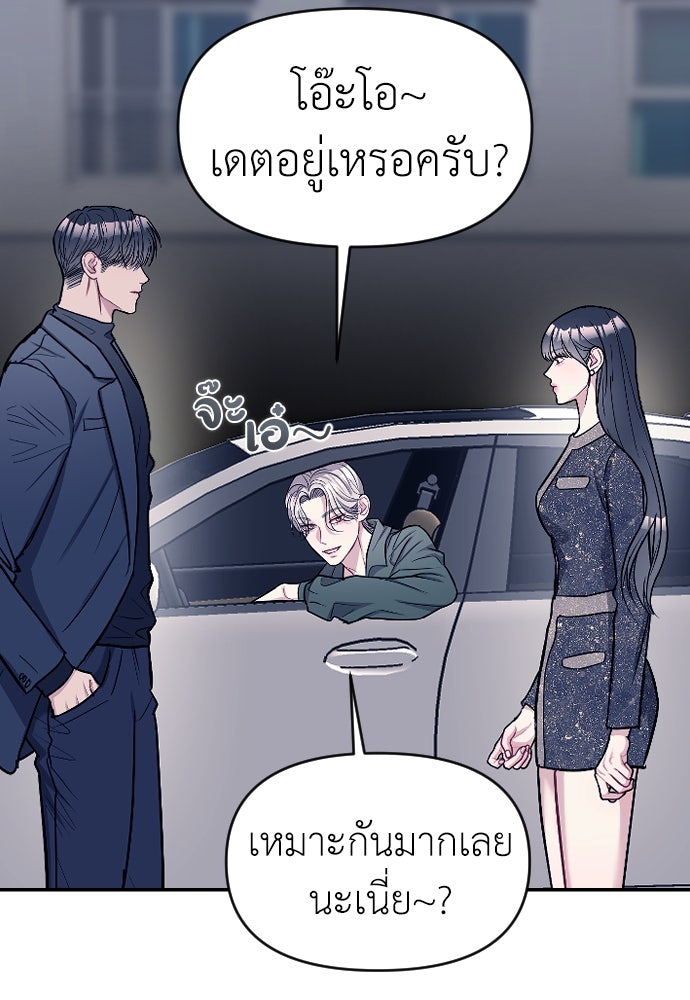 ปฏิบัติการลับบุกโรงเรียนไฮโซ - หน้า 82