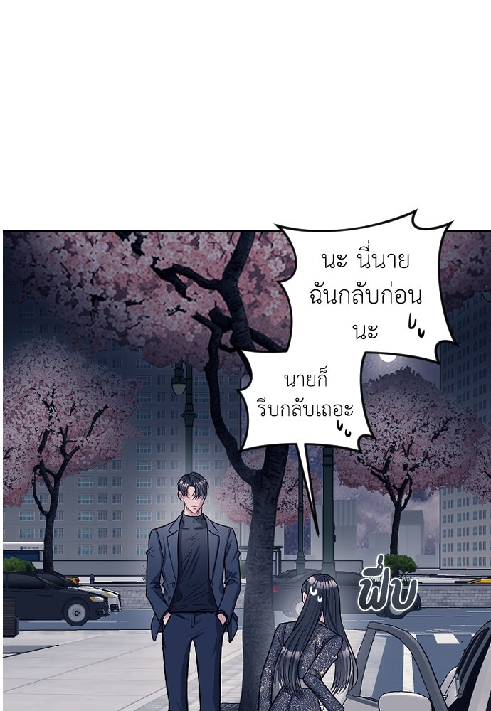ปฏิบัติการลับบุกโรงเรียนไฮโซ - หน้า 85