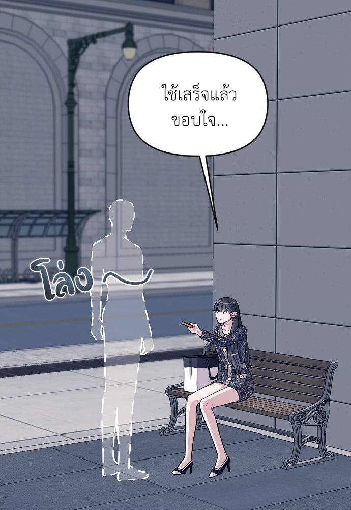 ปฏิบัติการลับบุกโรงเรียนไฮโซ - หน้า 9