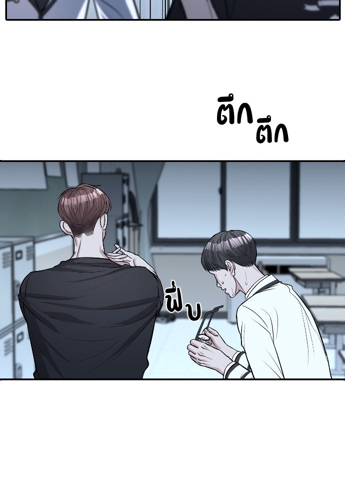 ปฏิบัติการลับบุกโรงเรียนไฮโซ - หน้า 22