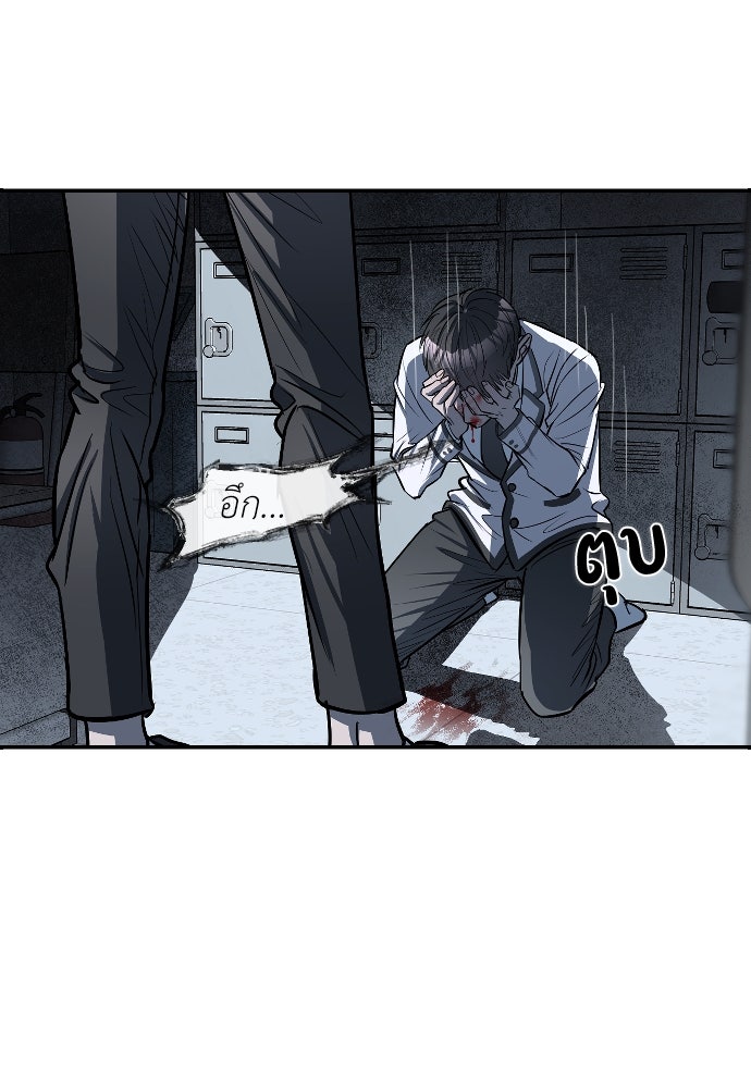 ปฏิบัติการลับบุกโรงเรียนไฮโซ - หน้า 29