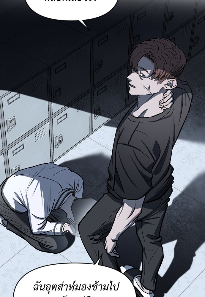 ปฏิบัติการลับบุกโรงเรียนไฮโซ - หน้า 32