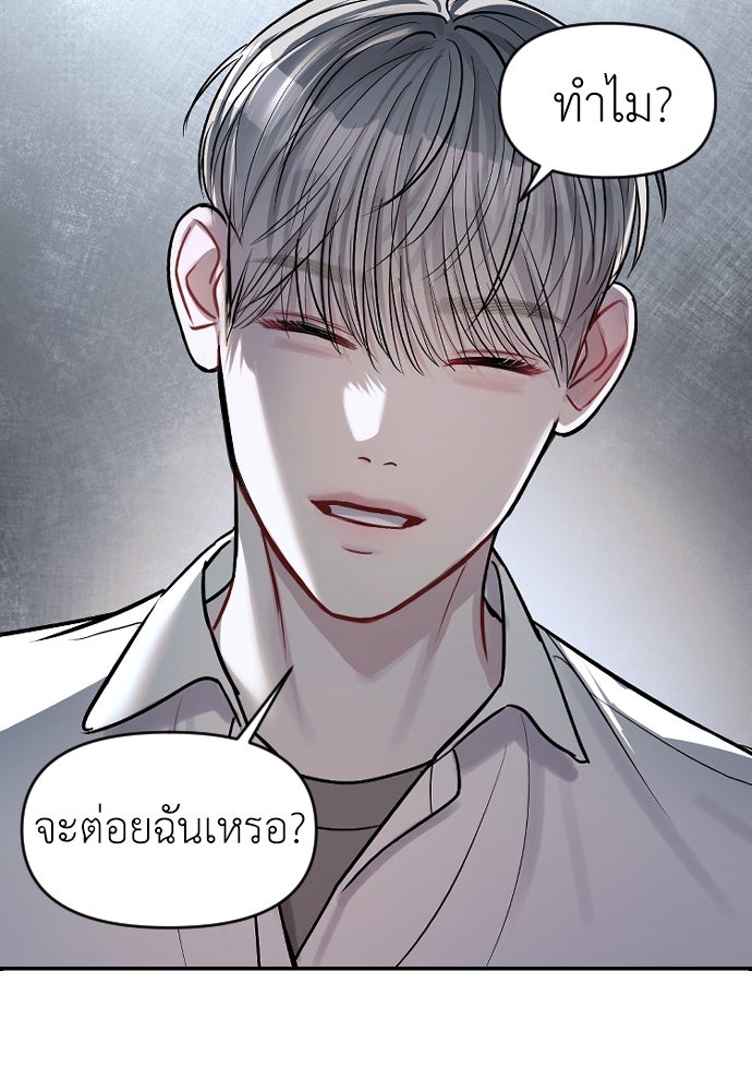 ปฏิบัติการลับบุกโรงเรียนไฮโซ - หน้า 39