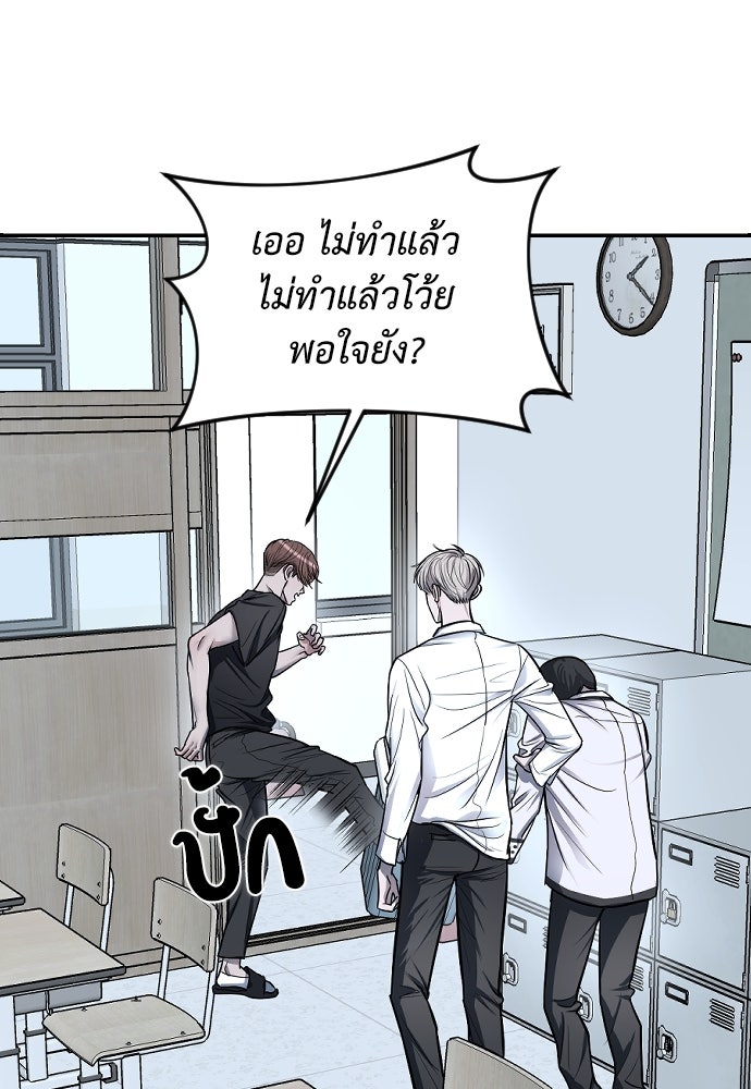 ปฏิบัติการลับบุกโรงเรียนไฮโซ - หน้า 41