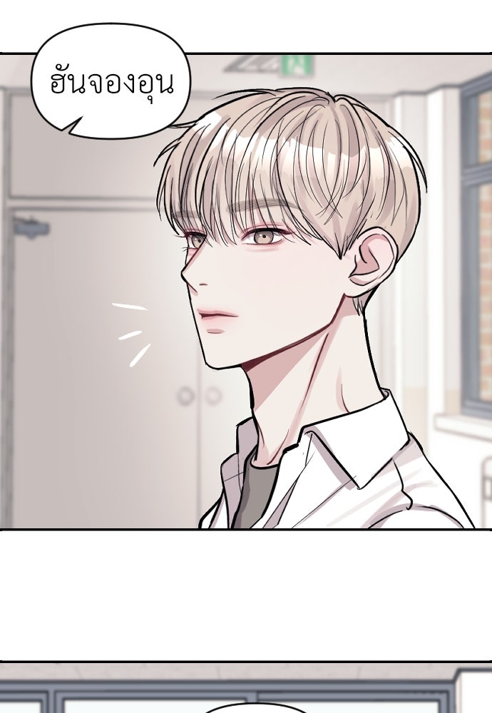 ปฏิบัติการลับบุกโรงเรียนไฮโซ - หน้า 45