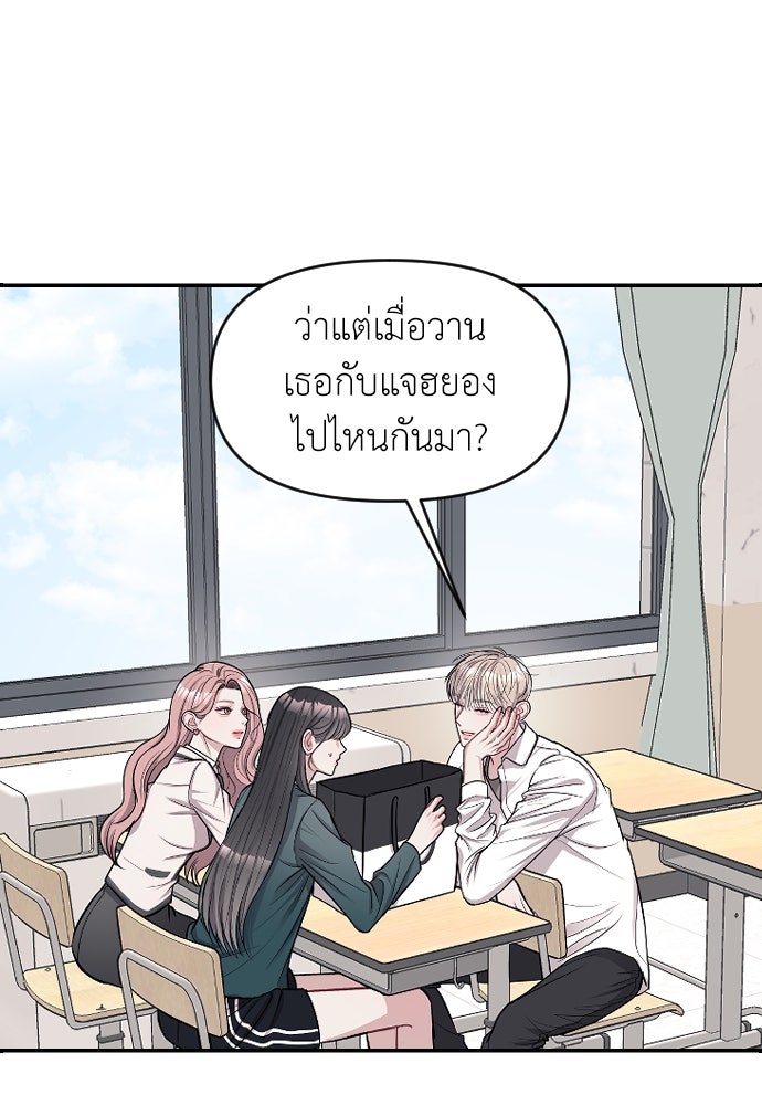 ปฏิบัติการลับบุกโรงเรียนไฮโซ - หน้า 53