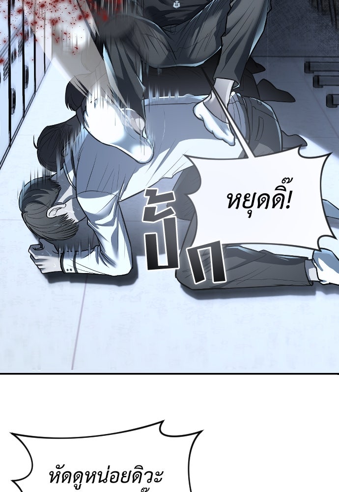 ปฏิบัติการลับบุกโรงเรียนไฮโซ - หน้า 8