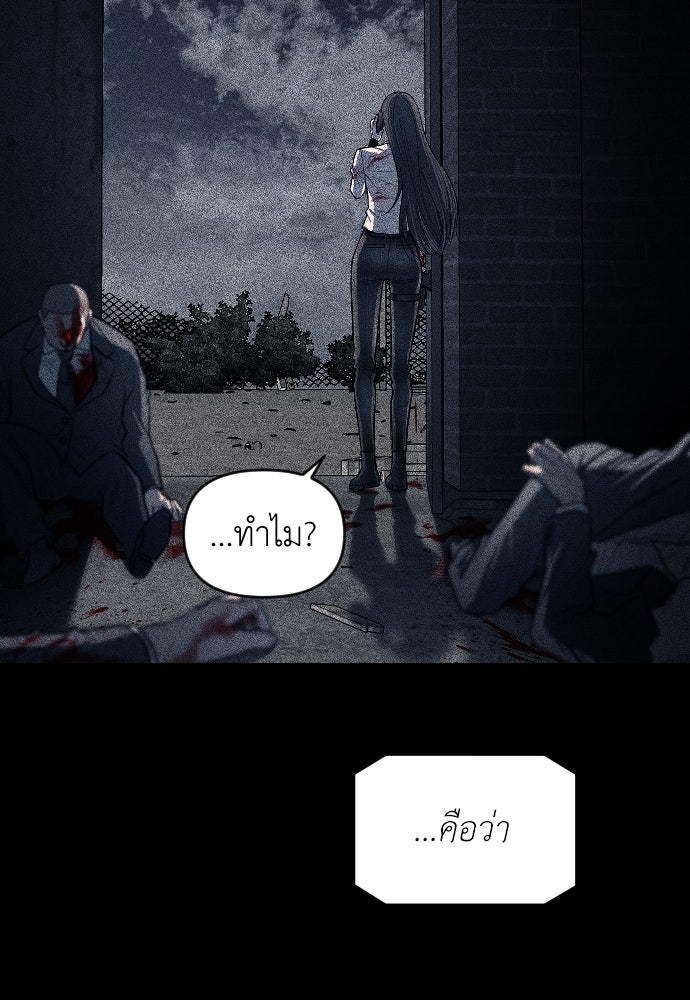 ปฏิบัติการลับบุกโรงเรียนไฮโซ - หน้า 7
