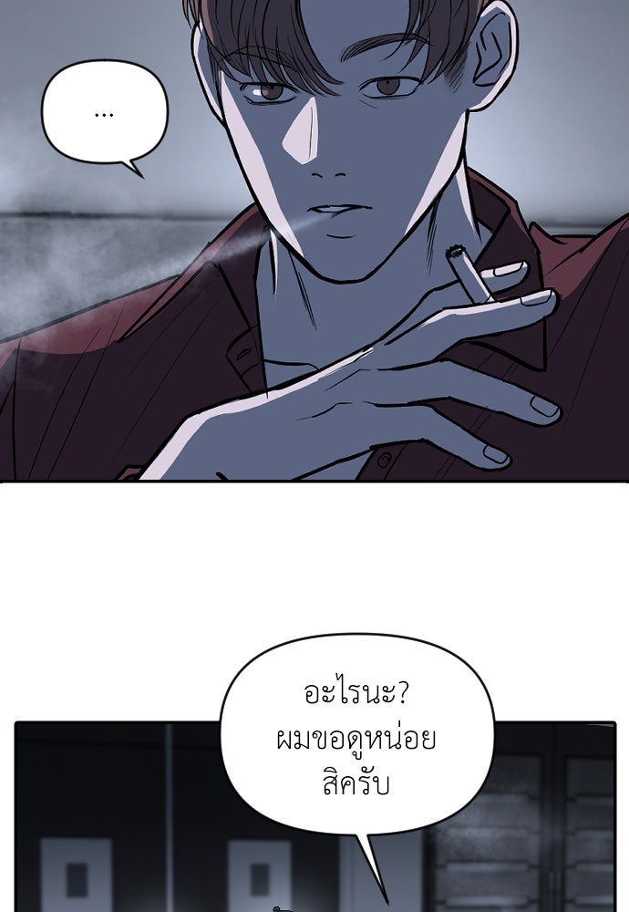 ปฏิบัติการลับบุกโรงเรียนไฮโซ - หน้า 76